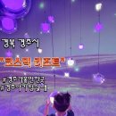 23 | [경북 경주시] 23개월 아기랑 다녀온 따끈따끈 솔직 후기(할인 팁,주차,유모차 정리) :) 코스믹 리조트