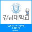 강남대학교 대학원 이미지