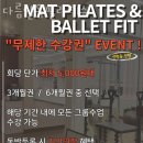 다름알음필라테스