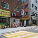 레푸스 방이역점 이미지