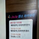 주주댄스 이미지