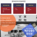 혜은당클린한의원 | 후비루냄새 더 극심해지기전 해답을 안겨드립니다