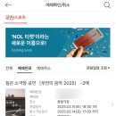 성북-길음-3201 | 짙은 소극장 공연 우연의 음악 2025 후기(꿈빛극장 오블 4열 시야, 주차 등)