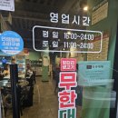 엉터리생고기(익산영등점) | 익산 모현동 엉터리 무한대패 무한리필 내돈내산 솔직후기