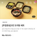 배민클래스 | 송파 곱도리탕 맛집 힙둥이 곱도리탕 송파본점 배민 배달 후기 푸짐한 양에 가성비까지