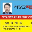 서광교파크스위첸 공인중개사사무소 이미지