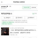 지영족발
