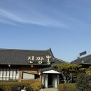 시흥 중식당 맛집 진짬뽕 진차이나 주말 웨이팅 주차 후기