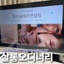 안녕 수아살롱 | [용산] 퍼스널 헤어 컨설팅으로 인생머리 찾은 숙대입구역 살롱오디너리 w. 수아 디자이너