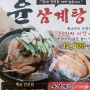 오봉산삼계탕 이미지