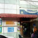 산본세탁소 네이버블로그