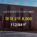 일동미라주공인중개사사무소 이미지