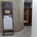 구립금강어린이집 | 강남 룸식당 모도우 삼성점 시그니처 런치 후기