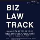 로스쿨 입시 후기 - 학벌에 대하여