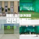 탑필드골프아카데미 이미지