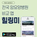 비오메드요양병원 | 희망이 되어드리는 비오메드요양병원