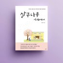 살구나무한의원 이미지