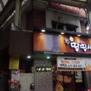 땅땅치킨야음점 이미지