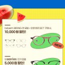 덕계사거리 다비치안경