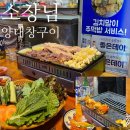 1974 골목 | 부산 서면 양곱창 맛집 추천｜롯데백화점 후문 소장님 양곱창구이 후기