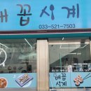 흥부동해식당 이미지