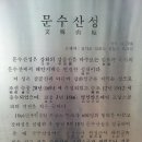 김포 문수산 산행 이미지