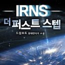 퍼스트스텝