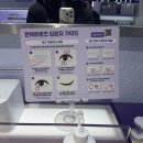 렌즈미 김포구래점 | [김포/구래] 렌즈미 구래점 후기