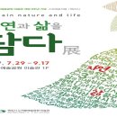 노적봉예술공원미술관 이미지