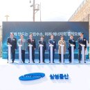 삼성그린물산