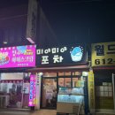 경성대 횟집 가격 좋고 푸짐한 모듬회 미야미야회포차