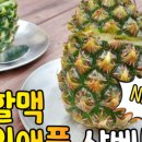 주식회사 역전푸드