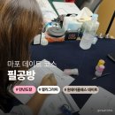 캘리그라피 | 마포역데이트 필공방 캘리그라피 만년도장 만들기 후기