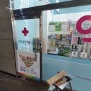 동양비타민약국 이미지