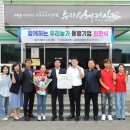 농업회사법인동행 이미지