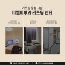 최피부과의원 이미지