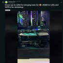 mfg때문에 더 핫해진 듀얼 gpu lsfg 이미지