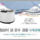 스팀보이 이미지