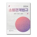 제이소방