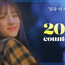 우주소녀 이루리 들으며 2022년 새해를 카운트다운하는 영상 이미지