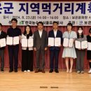보은