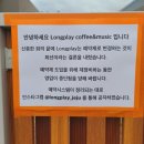 롱플레이