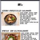송림산장 - 광양시 학사대길 7 | 송림산장