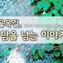 담쟁이 작은도서관 이미지