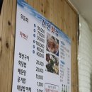 진전횟집