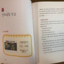 아이의 생각을 키우는 독서 하브루타 이미지