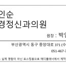 박인순신경정신과의원 이미지