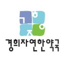 경희자연한약국 이미지