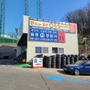 원흥카공업사 이미지