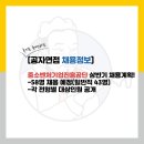 중소기업진흥공단 본사사옥 | 2021년 중소벤처기업진흥공단 모집 계획 공개! 58명 선발 예정(일반직 43명), 각 전형별 대상인원 공개...